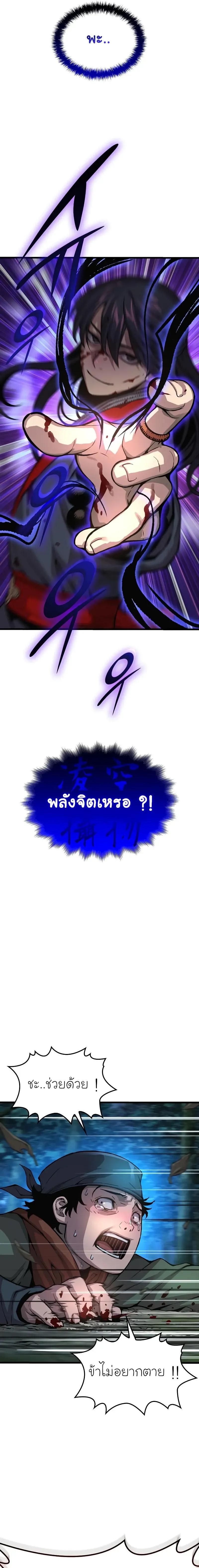 Myst, Might, Mayhem ตอนที่ 44 15