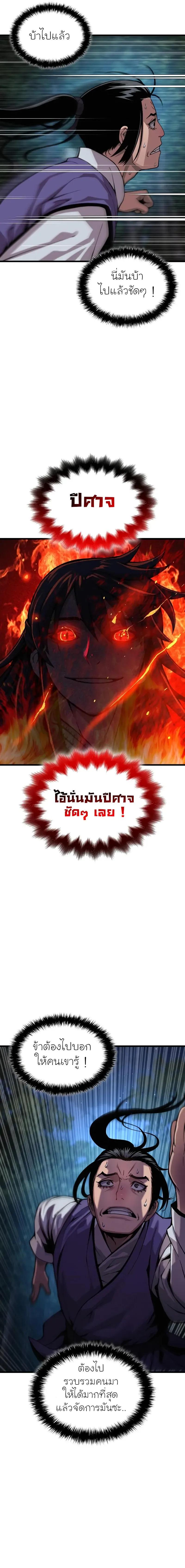 Myst, Might, Mayhem ตอนที่ 44 21