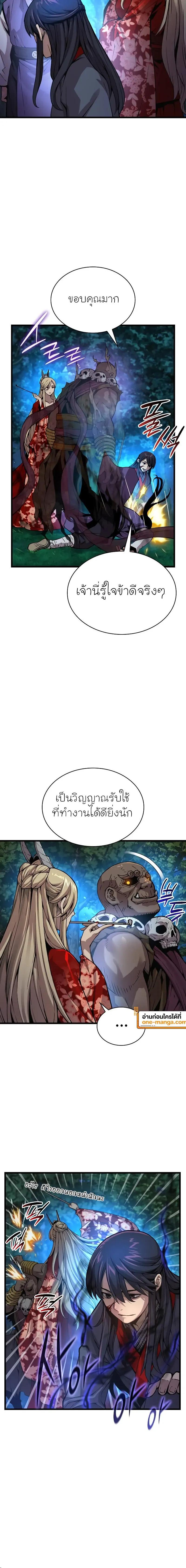 Myst, Might, Mayhem ตอนที่ 44 26