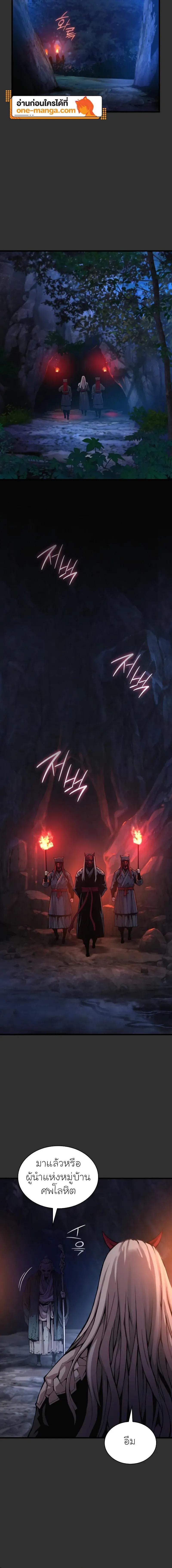 Myst, Might, Mayhem ตอนที่ 45 2
