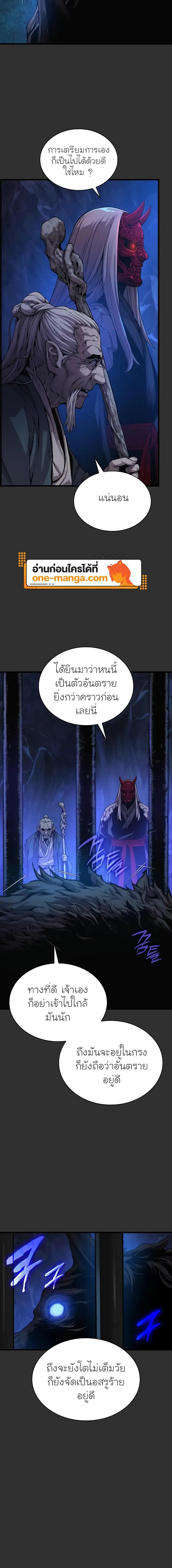 Myst, Might, Mayhem ตอนที่ 45 4