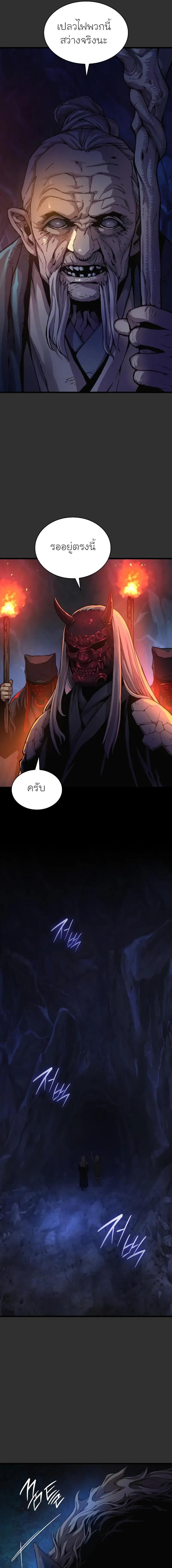 Myst, Might, Mayhem ตอนที่ 45 3