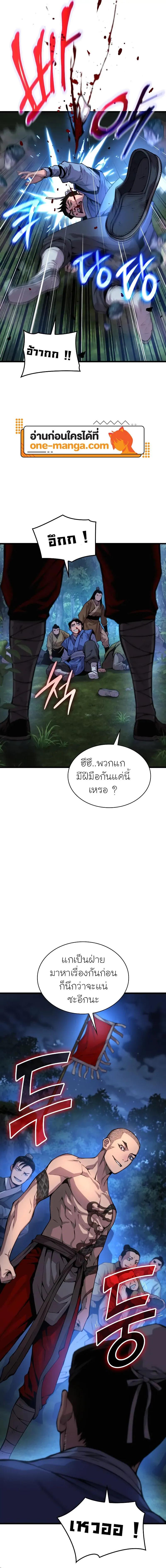 Myst, Might, Mayhem ตอนที่ 45 16