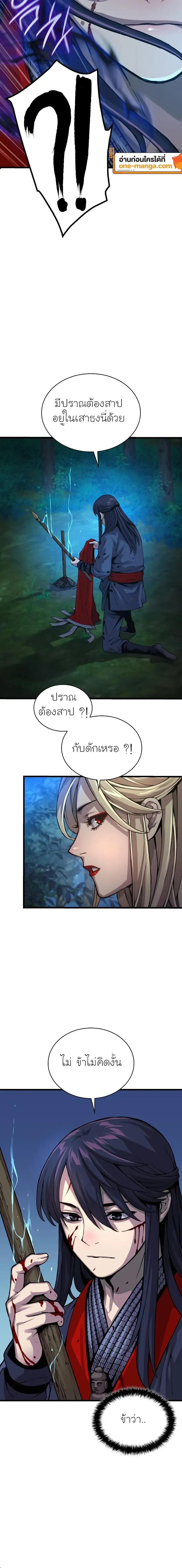 Myst, Might, Mayhem ตอนที่ 45 14