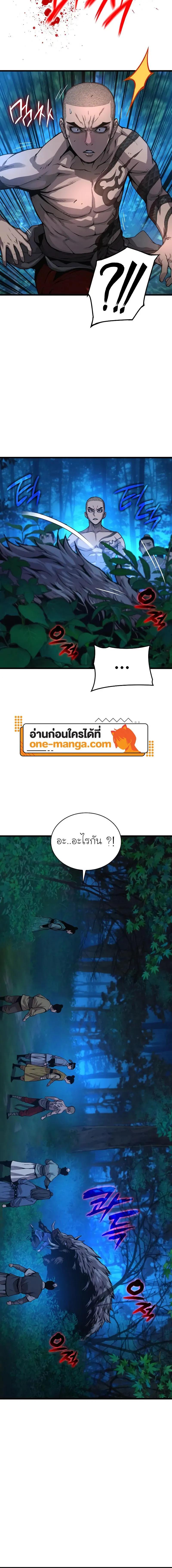Myst, Might, Mayhem ตอนที่ 45 20