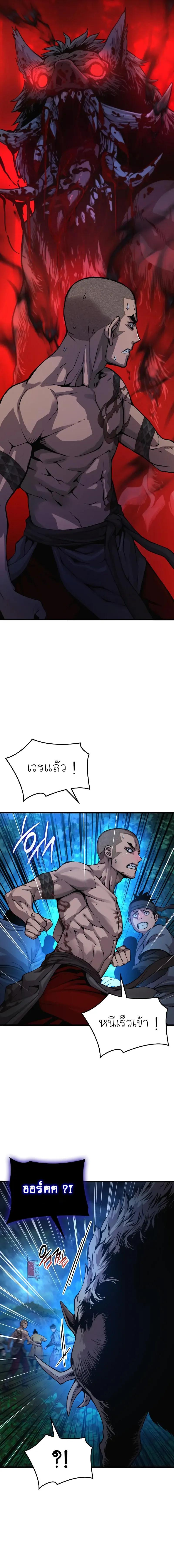 Myst, Might, Mayhem ตอนที่ 45 23