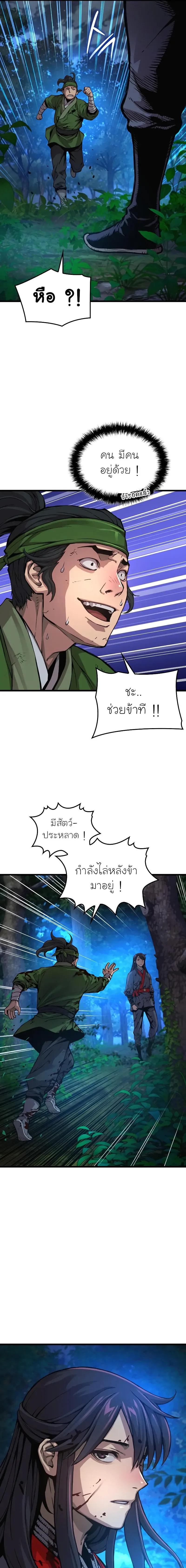 Myst, Might, Mayhem ตอนที่ 46 3