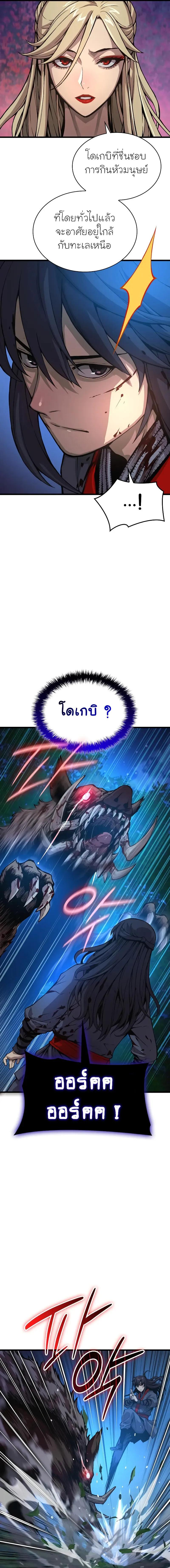 Myst, Might, Mayhem ตอนที่ 46 7