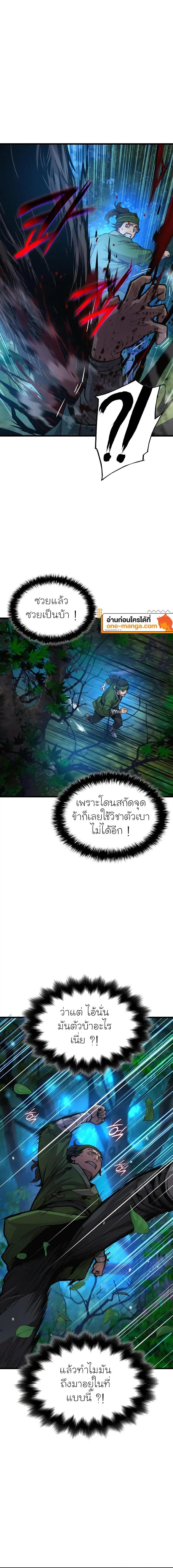 Myst, Might, Mayhem ตอนที่ 46 2
