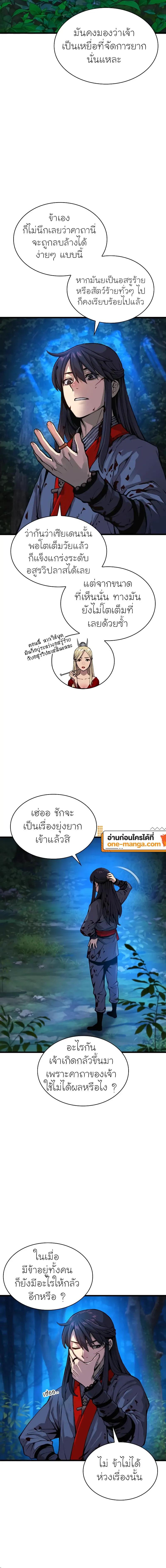 Myst, Might, Mayhem ตอนที่ 46 14