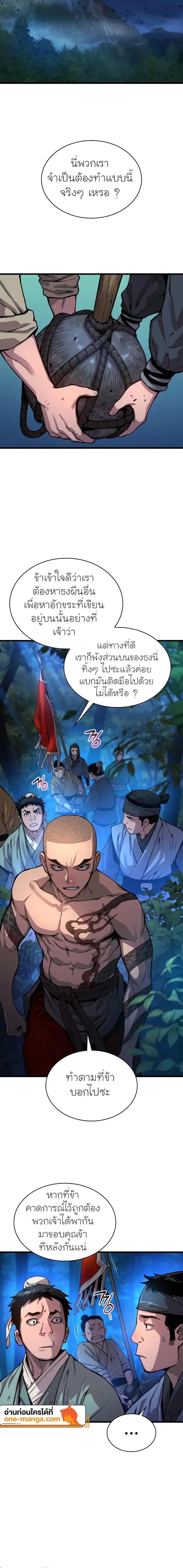 Myst, Might, Mayhem ตอนที่ 46 16