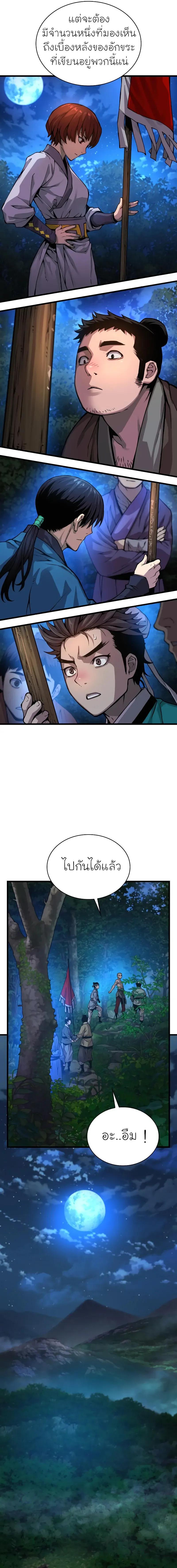 Myst, Might, Mayhem ตอนที่ 46 19