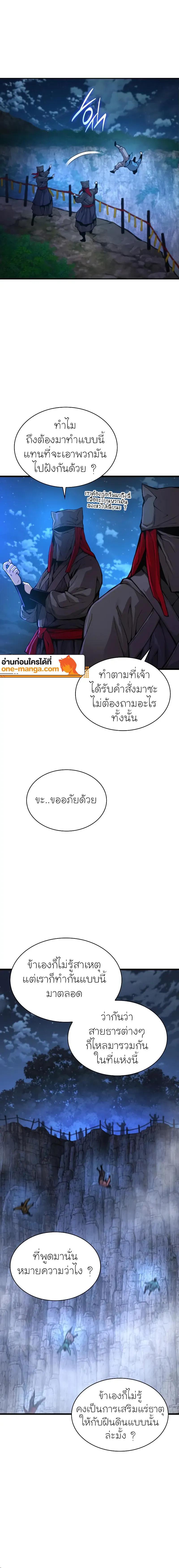 Myst, Might, Mayhem ตอนที่ 46 22
