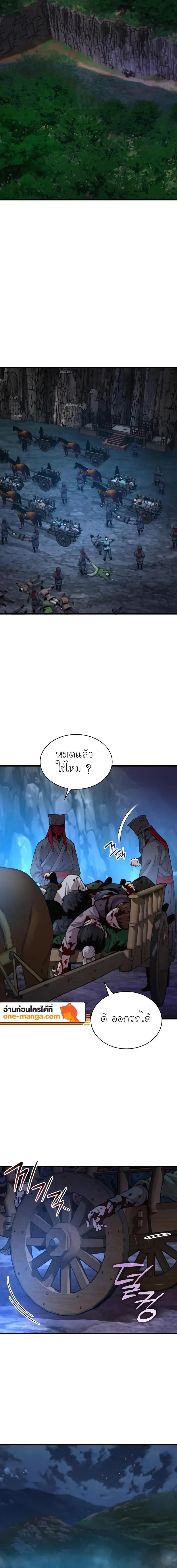 Myst, Might, Mayhem ตอนที่ 46 20