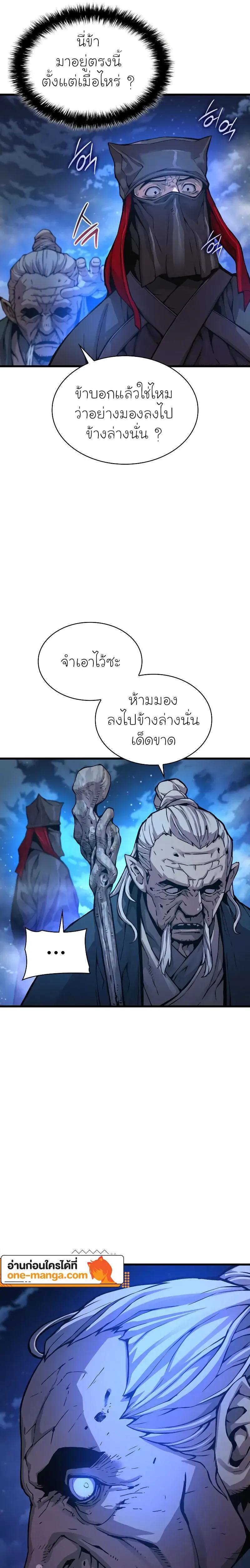 Myst, Might, Mayhem ตอนที่ 46 25