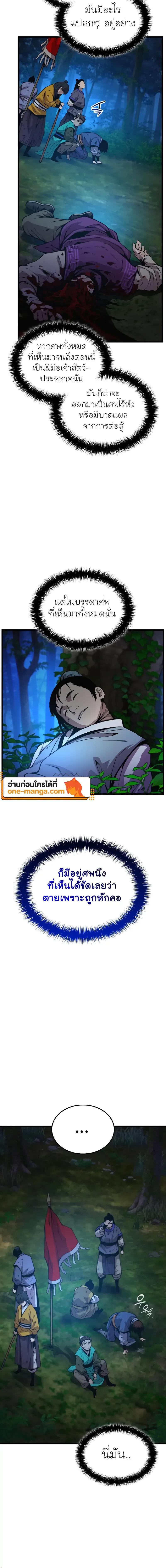Myst, Might, Mayhem ตอนที่ 47 4