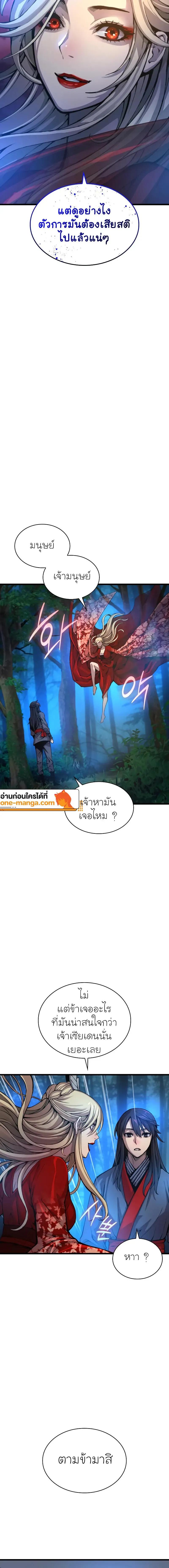 Myst, Might, Mayhem ตอนที่ 47 12