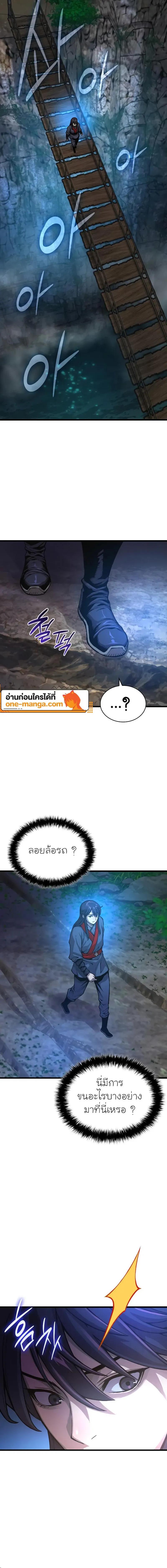 Myst, Might, Mayhem ตอนที่ 47 14