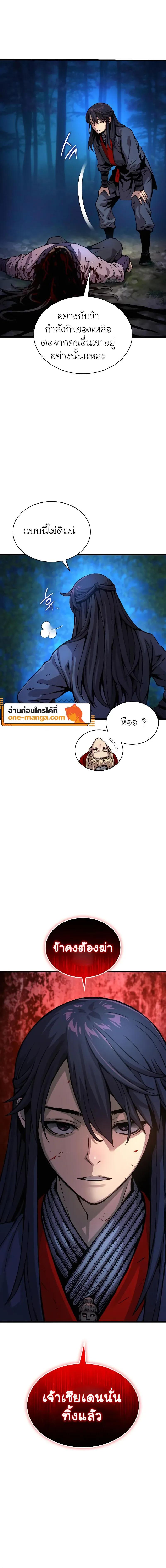 Myst, Might, Mayhem ตอนที่ 47 6