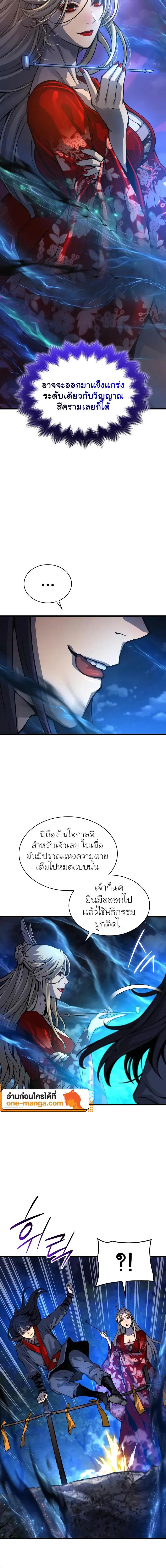 Myst, Might, Mayhem ตอนที่ 47 20