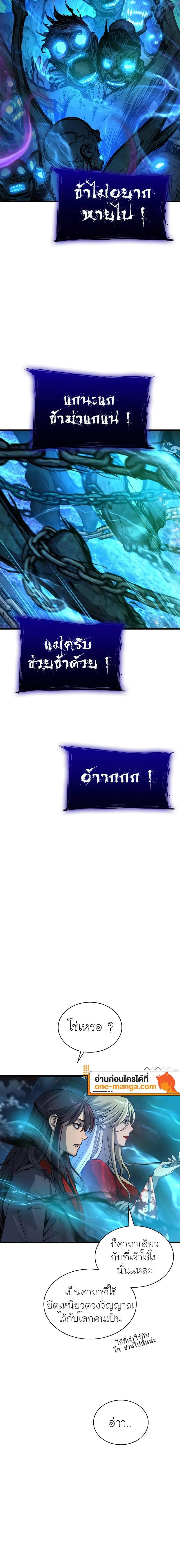 Myst, Might, Mayhem ตอนที่ 47 18