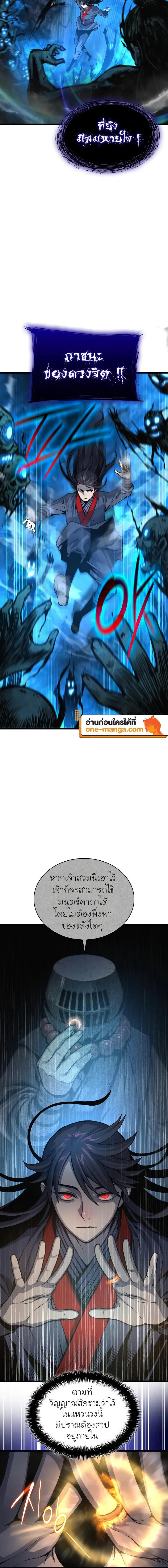 Myst, Might, Mayhem ตอนที่ 47 24