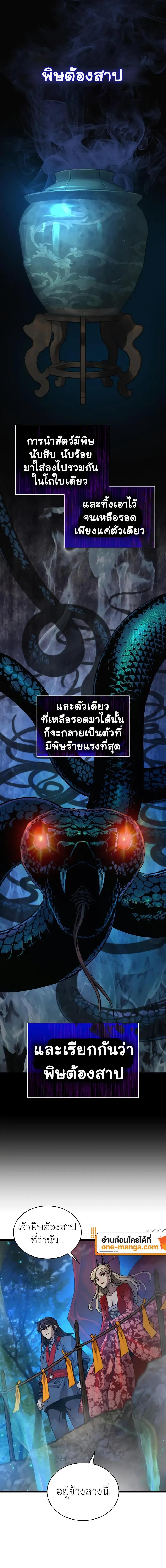 Myst, Might, Mayhem ตอนที่ 47 16