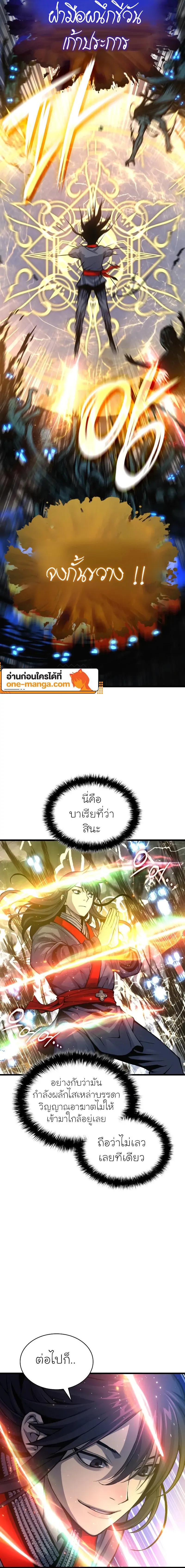 Myst, Might, Mayhem ตอนที่ 47 26