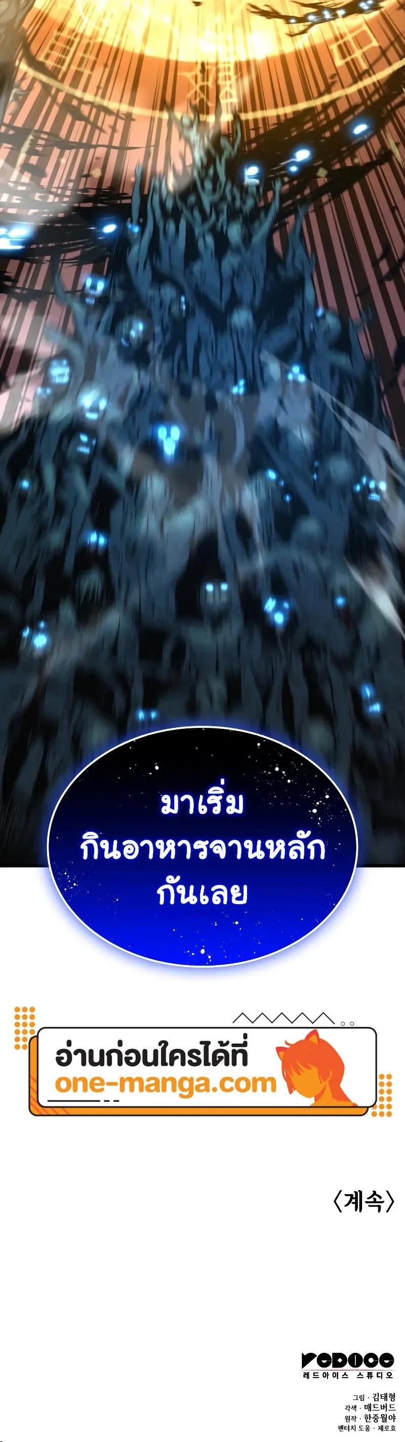 Myst, Might, Mayhem ตอนที่ 47 28