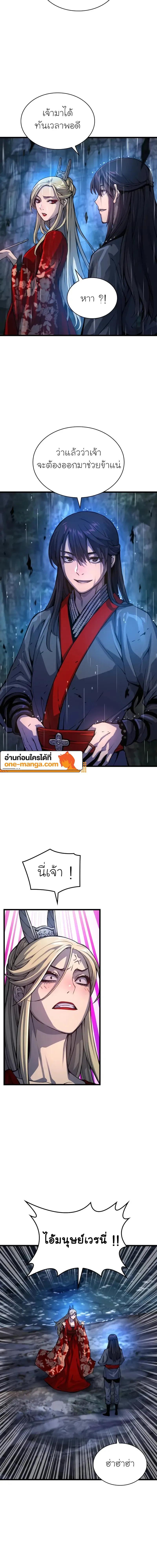 Myst, Might, Mayhem ตอนที่ 48 8