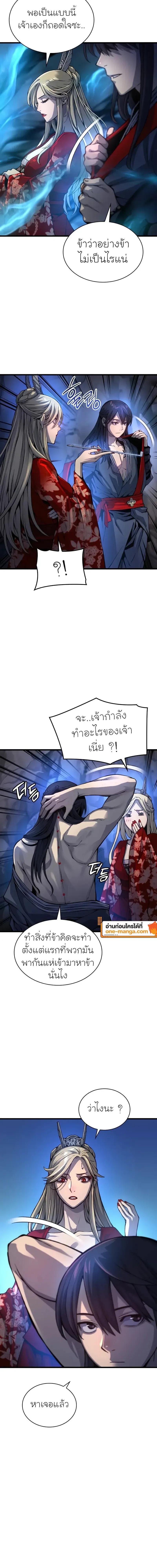 Myst, Might, Mayhem ตอนที่ 48 12