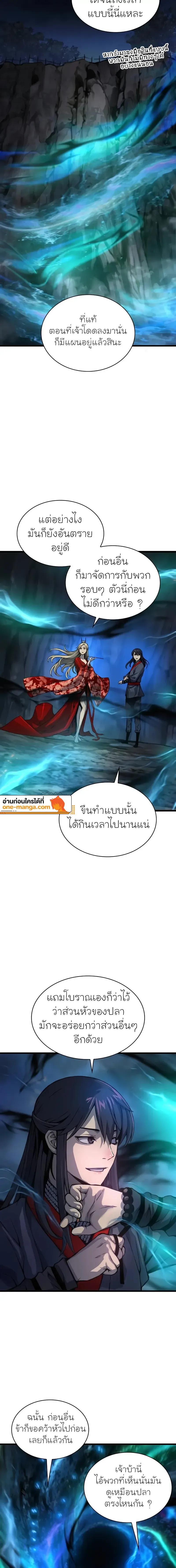 Myst, Might, Mayhem ตอนที่ 48 16