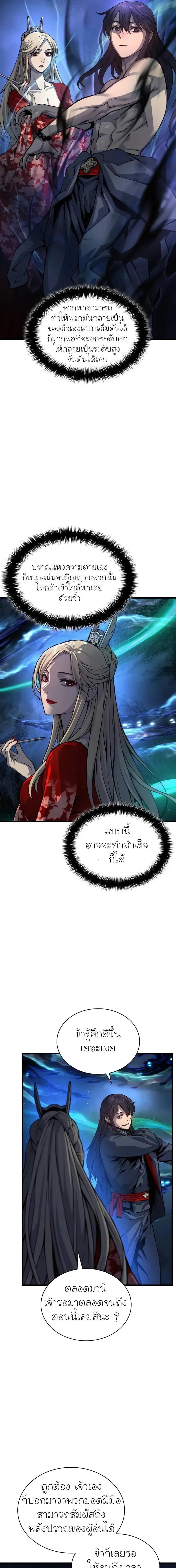 Myst, Might, Mayhem ตอนที่ 48 15