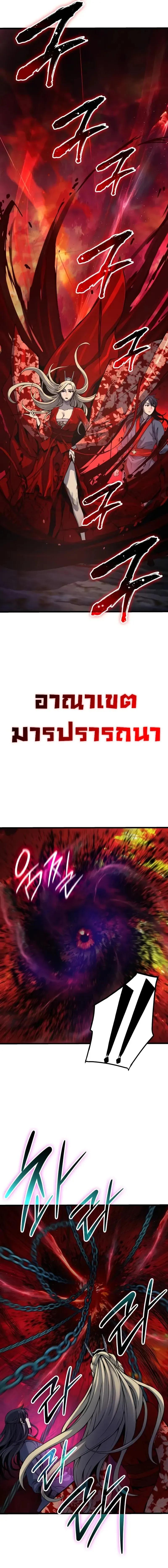 Myst, Might, Mayhem ตอนที่ 48 19