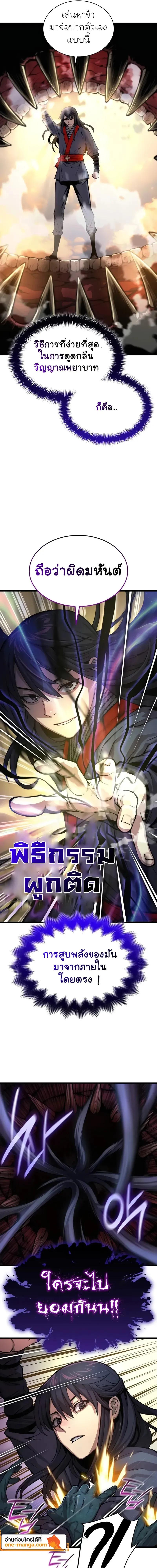 Myst, Might, Mayhem ตอนที่ 49 7