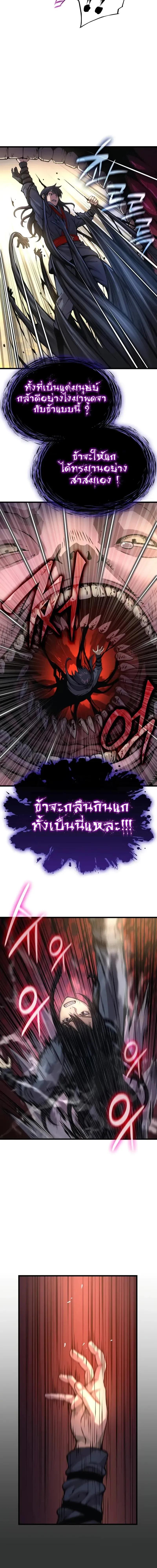 Myst, Might, Mayhem ตอนที่ 49 8