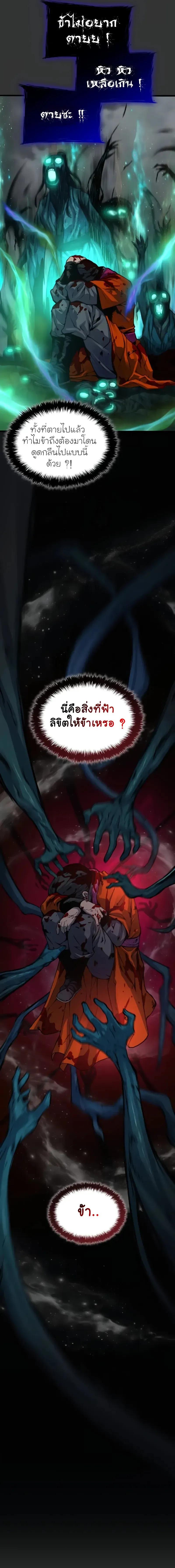 Myst, Might, Mayhem ตอนที่ 49 19