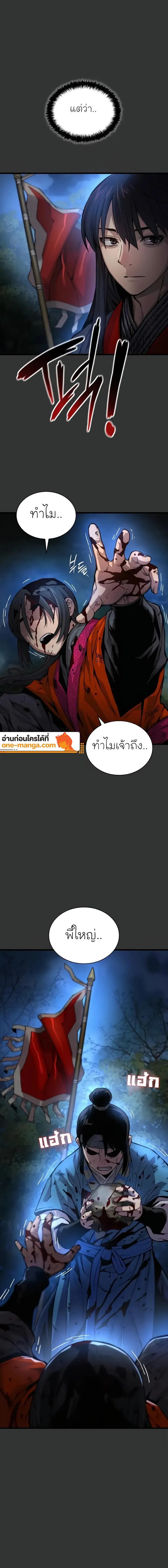 Myst, Might, Mayhem ตอนที่ 49 14