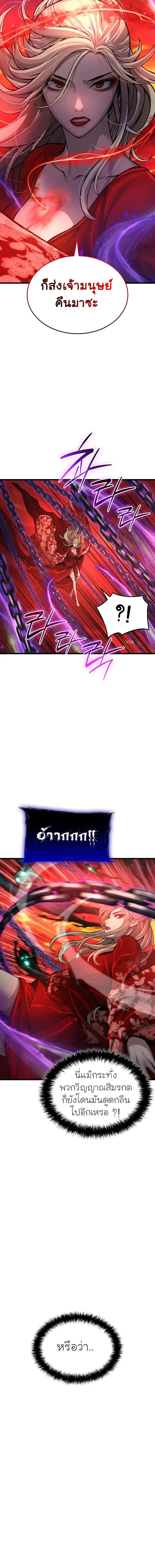Myst, Might, Mayhem ตอนที่ 50 2