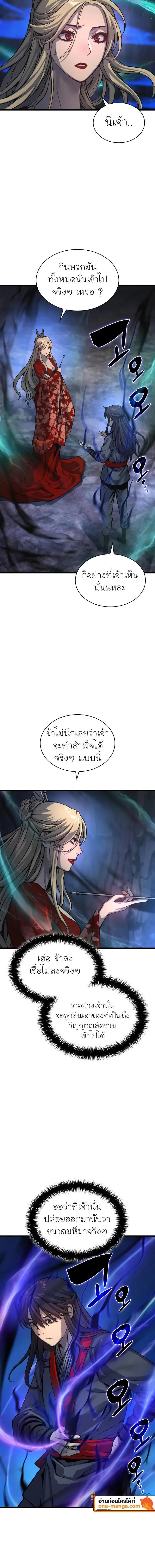 Myst, Might, Mayhem ตอนที่ 50 8
