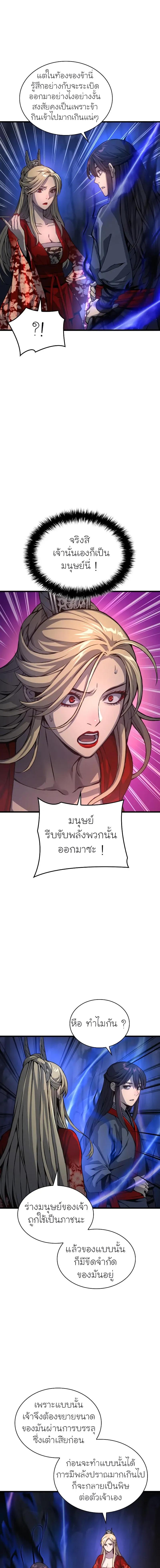 Myst, Might, Mayhem ตอนที่ 50 9