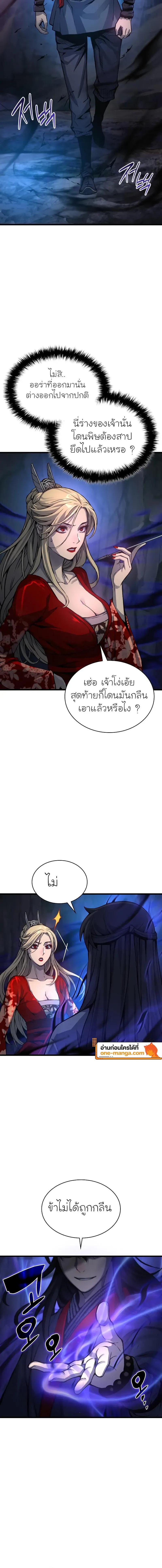 Myst, Might, Mayhem ตอนที่ 50 6