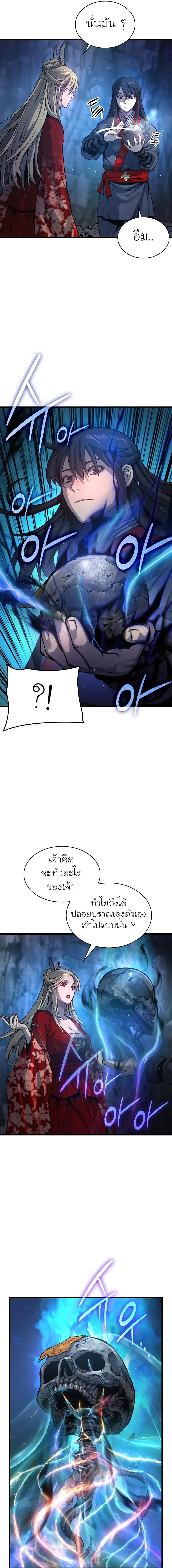 Myst, Might, Mayhem ตอนที่ 50 11
