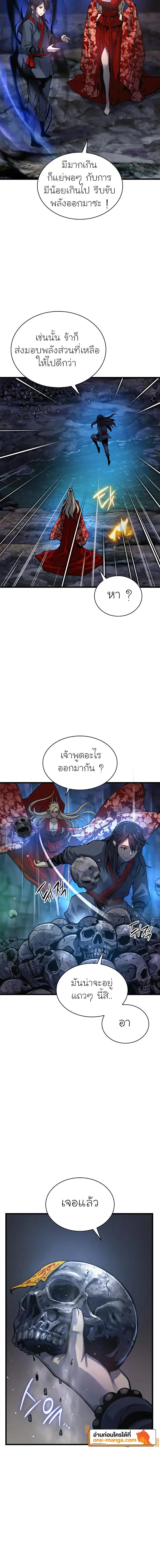 Myst, Might, Mayhem ตอนที่ 50 10