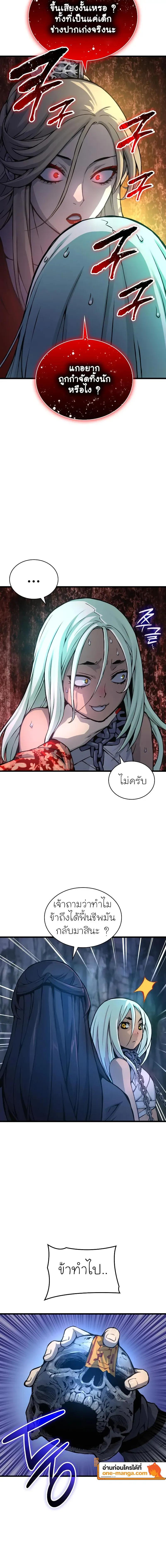 Myst, Might, Mayhem ตอนที่ 50 16