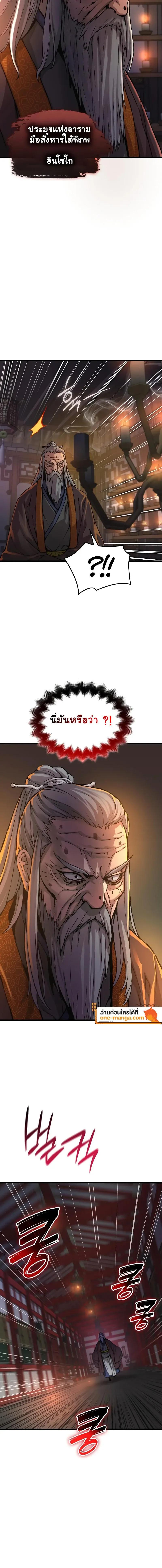 Myst, Might, Mayhem ตอนที่ 50 22