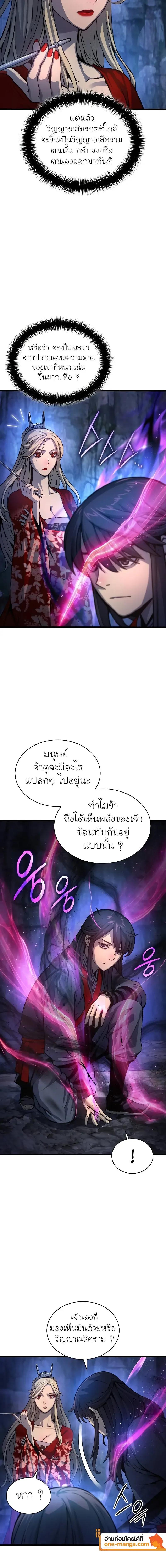 Myst, Might, Mayhem ตอนที่ 51 8