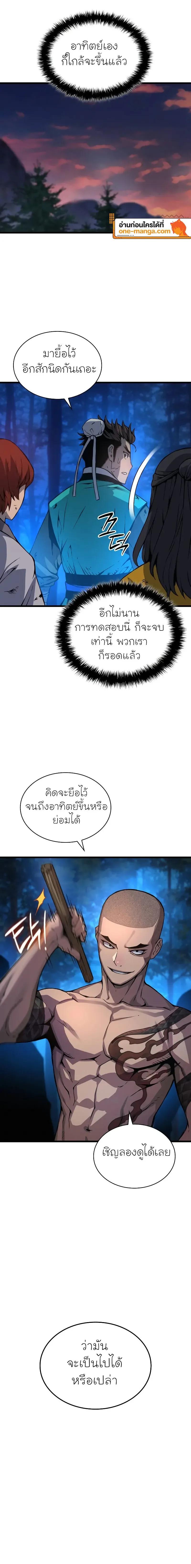 Myst, Might, Mayhem ตอนที่ 51 16