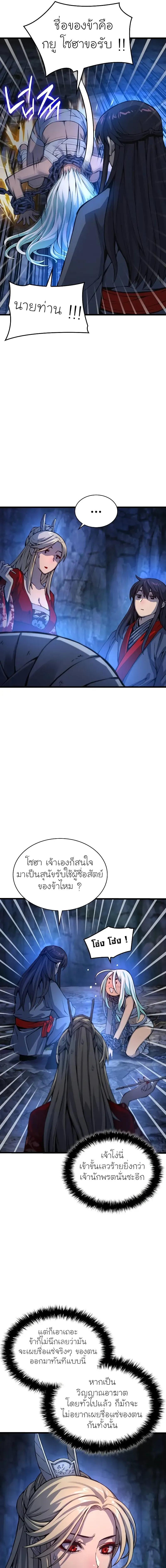 Myst, Might, Mayhem ตอนที่ 51 7