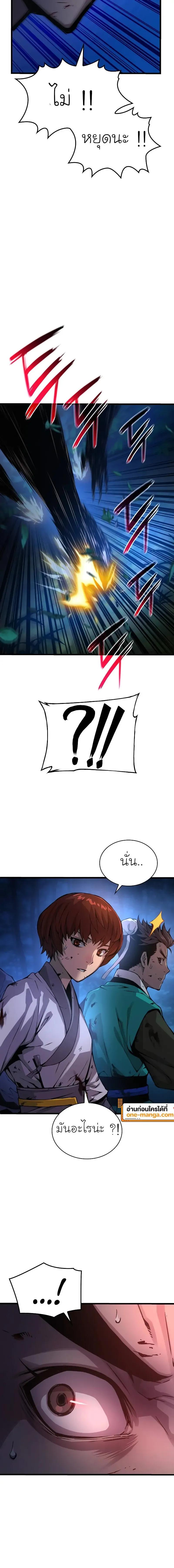 Myst, Might, Mayhem ตอนที่ 51 18
